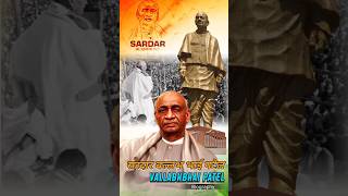 Vallabhbhai patel vallabhbhaipatel sardarvallabhbhaipatel sardar politics history sardarpatel [upl. by Ardnosal471]