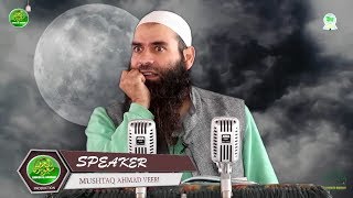 Topic Zulum  26 Oct 2018  Full  jummah khutba  Mushtaq Ah Veeri Sb jamia ahlehades sherbagh [upl. by Scarlett707]