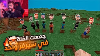 طقطقوا علي قدام البث وجاهم الرد 😳 PowrCraft 1 🔥😡 [upl. by Annaert996]