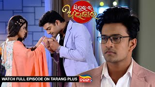 Sindurara Adhikara  25th Dec 2023  Ep  1098  Watch Full Episode Now On Tarang Plus [upl. by Leamiba443]