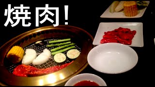 Yakiniku w friends  焼肉を食べました [upl. by Coleman]