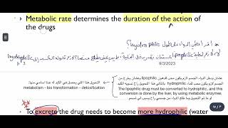 pharma metabolism and execretion  طب بشري [upl. by Farron430]