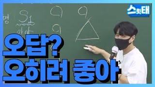 국어 오답노트 하는 법 성적향상수능국어대치동 현강스윗태 [upl. by Kappenne]