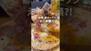 【千葉】船橋で半額⁉️ヤバいお店が誕生千葉グルメランチ japan Food千葉 [upl. by Favien]