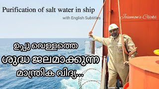 How to make Fresh water from Sea I Ep195 [upl. by Allanson875]