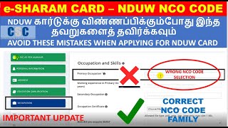 e SHRAM NCO CODE SELECTION  CSC eShram NCO Name  HOW TO APPLY UAN CARD  NCO Code And Name [upl. by Nylinnej]