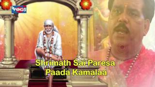 Shirdi Ke Sai Baba Mandir Ki Aarti  Sai Baba Aarti  Sai Aarti By Pramod Medhi [upl. by Tait]