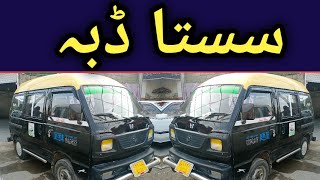 carry daba review  cheap suzuki bolan carry daba 2011 model review  Taxila bazar official [upl. by Jacobs]