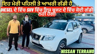 Nissan Terrano Diesel Review । Terrano Car 2017 Model । [upl. by Giacinta552]