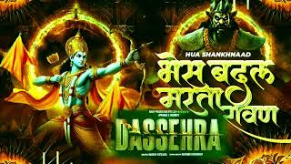 Lyrical Kailash Kher  Hua Shankhnaad Dussehra Title Track  Neil Nitin Mukesh  Tina Desai [upl. by Hpesoy356]