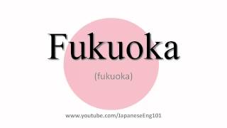 How to Pronounce Fukuoka [upl. by Jo-Ann500]