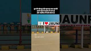 Jaunpur cityyoutubeshorts video viral [upl. by Jacobo829]