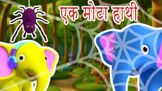 Ek Mota Hathi X Hathi Raja l Lickaboo Kids TV  Poem for Toddlers [upl. by Odlanar613]