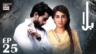 Balaa Episode 25  Bilal Abbas  Ushna Shah  ARY Digital [upl. by Ynes399]