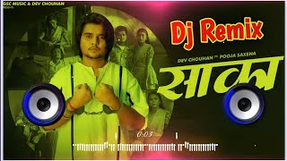 Saka Jail Se Farar Song Dj Remix  Saka Jail Te Farar Piche Ghume Pcr Remix  New Haryanvi Song Mix [upl. by Namlak]