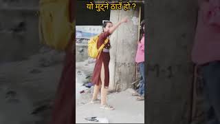 Ashika tamang viral video funny video shorts [upl. by Rot559]