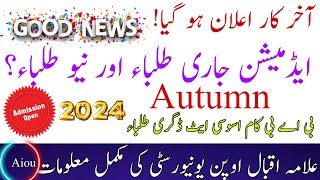 AIOU Autumn 2024 Admission Last Date  AIOU Admission 2024  MatricFABAADPBSMAMScMPhilPHD [upl. by Ocinom915]