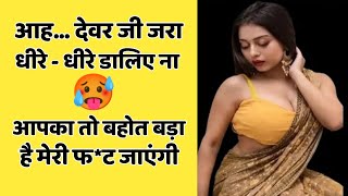 Suvichar  Emotional Heart Touching Story  Hindi Story  Sacchi Kahani  Likhit Kahani Hindi [upl. by Engedus]