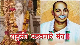 श्री गजानन महाराज लीला स्थळ यात्रा भाग ४५ Gajanan Maharaj Leela Sthal Yatra Part45 [upl. by Cori]