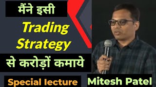 Mitesh Patel Option Selling Strategy  Mitesh Patel Face to Face [upl. by Tish]