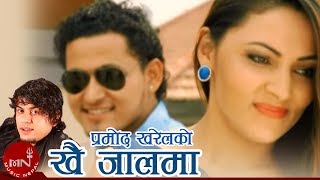 New Nepali Song  Khai Jalma  Pramod Kharel  Yash Raj Garach amp Nandita KC [upl. by Kier418]