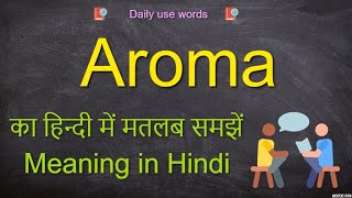 Aroma meaning in Hindi  Aroma pronunciation  Aroma meaning [upl. by Alekehs]