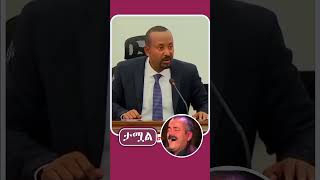 አብይ አህመድ 300 እጥፍ ደሞዝ ዶላር [upl. by Sewoll339]