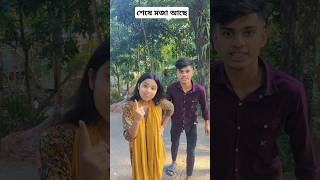 ভাইয়া তোরে কিস্তির স্যারে খুজে fannyvideo comedyvideo vairalvideo [upl. by Laen331]