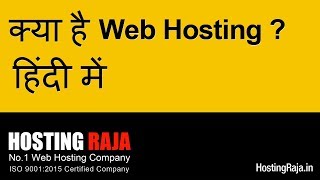 HostingRaja  क्या है Web Hosting हिंदी में [upl. by Ettevi]