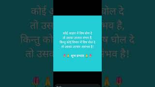 Kar har maidan Fateh bollywood song music singer hindisong quotes shortsytshortstrending [upl. by Aicel52]