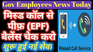 How to Check PFEPFGPF Balance PF Missed Call Service Balance Check Govt Employees News [upl. by Ehman400]