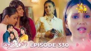 Sansarini  සංසාරිණී  Episode 330  20240618  Hiru TV [upl. by Wilma]