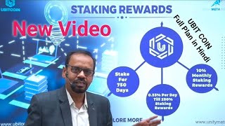 Ubit Coin Full Plan in hindi with Ecosystem new video [upl. by Elorac662]