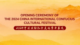 Live Opening Ceremony of the 2024 China International Confucius Cultural Festival [upl. by Odrautse821]