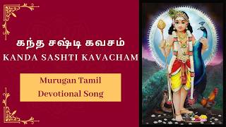 Kanda Sashti Kavacham  கந்த சஷ்டி கவசம் Murugan Tamil Devotional Song murugan song murugansongs [upl. by Sirk62]