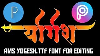 AMS Yogesh ttf font  Marathi font download calligraphy fonts [upl. by Nwahser126]