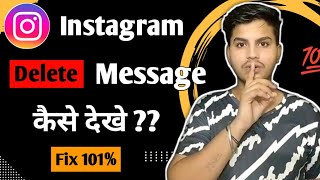 Instagram ke delete msg kese dekhe  How to see deleted messages from Instagram video youtube [upl. by Notgnilra86]