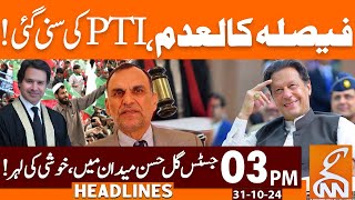 Decision Suspended  PTI Victory from Court  News Headlines  03 PM  31 October 2024  GNN [upl. by Aivila]