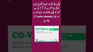 co valtec tablet uses  valtec tablets uses in urdu tranding shortvideo viralvideo [upl. by Dionis994]