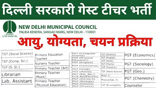 DELHI GOVT SCHOOLS TEACHERS VACANCY ADVERTISEMENT OUT I COMPLETE DETAILS [upl. by Haidebez548]