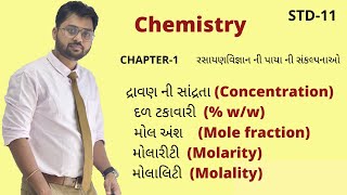 Concentration of solution  Molarity  Molality  Mole fraction  std11  CHEMISTRY  NCERT [upl. by Nylevol]