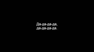 Жанна Фриске  Навсегда  Zhanna Friske  Navsegda Lyrics [upl. by Arahsal143]