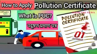 How to Apply for Pollution Certificate pollutioncertificatekaisebnwaye polutioncertificatkyahotah [upl. by Vlad297]