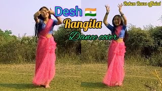 Desh Rangila 🇮🇳  Dance Cover by Sulekha Rava  Roken Rava official [upl. by Mohkos]