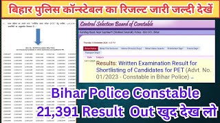 Result 2024 Bihar Police Constable 21391 Result जारी Bihar police result out [upl. by Bradman]