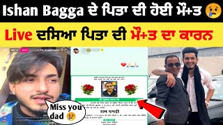 Ishan Bagga ਦੇ ਪਿਤਾ ਦੀ ਹੋਈ ਮੌਤ 😢 Ishan ਨੇ Live ਦਸਿਆ ਮੌਤ ਦਾ ਕਾਰਨ  Ishan Bagga Father Ishan Bagga [upl. by Frye]