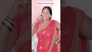 Man ka Bharosa 😅 l the most viral comedy by maabata 🔥comedy shorts ytshorts upwalaaryen funny [upl. by Ah759]