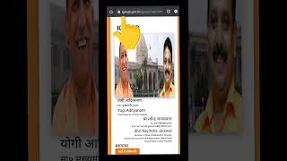 Court marriage certificate online check kaise kare [upl. by Lorsung]