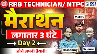 RRB TECHNICIAN NTPC 2024 Live  लगातार 3 घंटे मैराथन  RRB Maths Science Reasoning  By KGS Team [upl. by Sladen456]