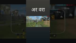 BR renced me master pochana hai to mujhe follow Kare gaming freefire sapot plish [upl. by Guyer]